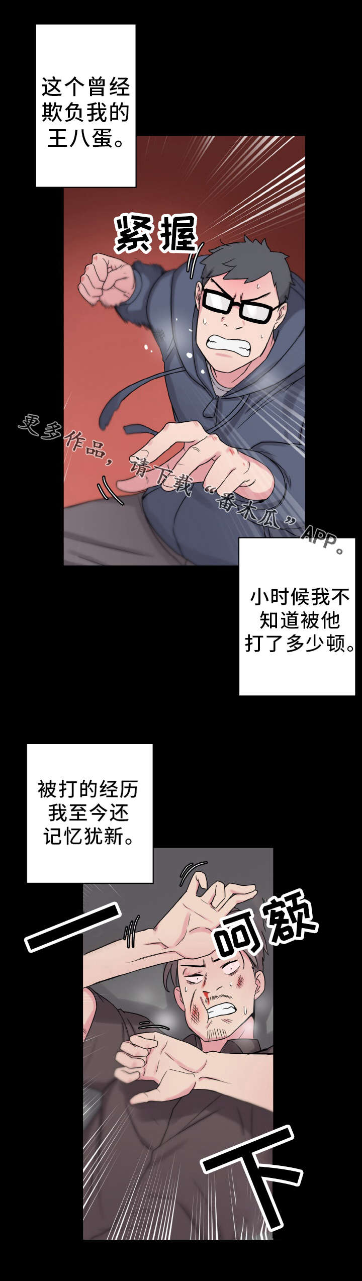 第46章：那个男人2
