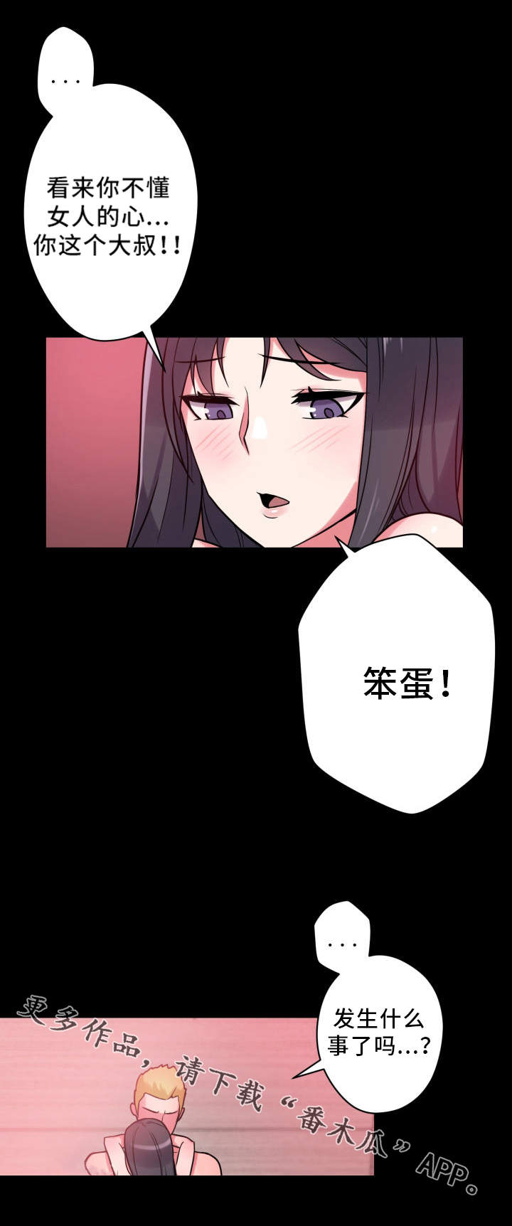 第27章：真正的理由4