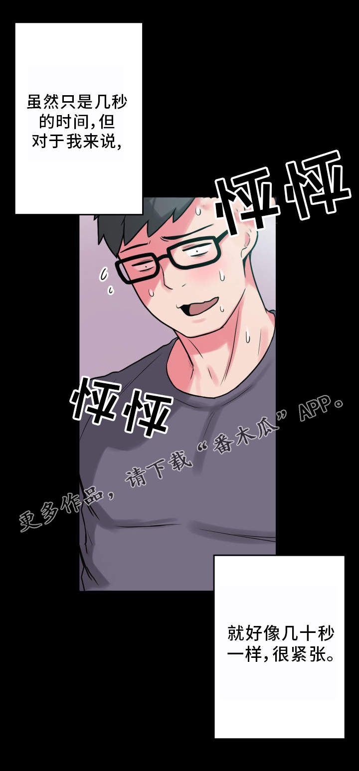 第22章：状态不对15