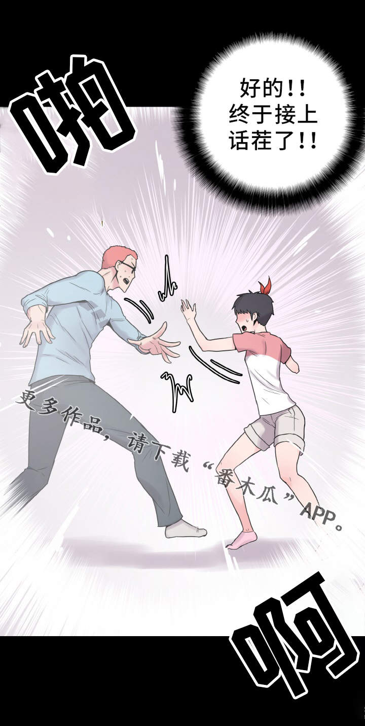 第39章：达成共识16