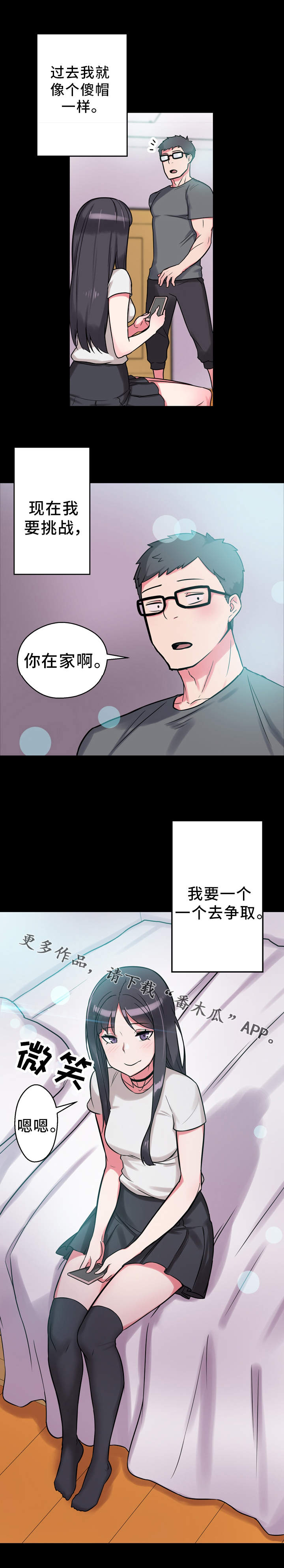 第18章：真的很美2