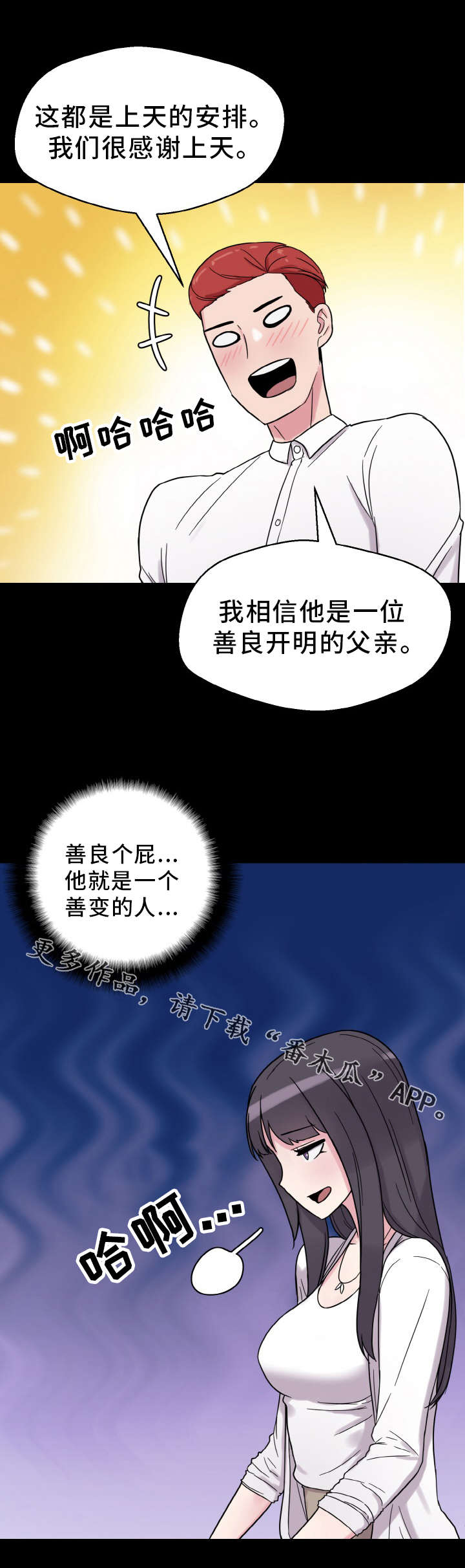 第58章：怀孕18