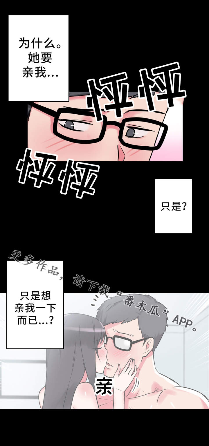 第11章：真人娃娃15