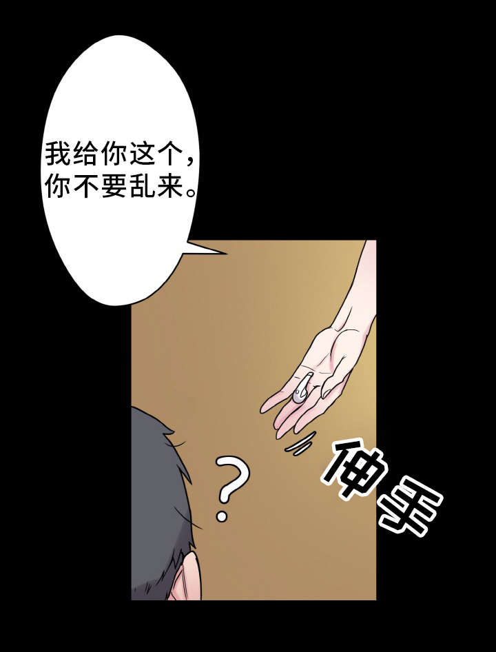 第43章：准备工作10