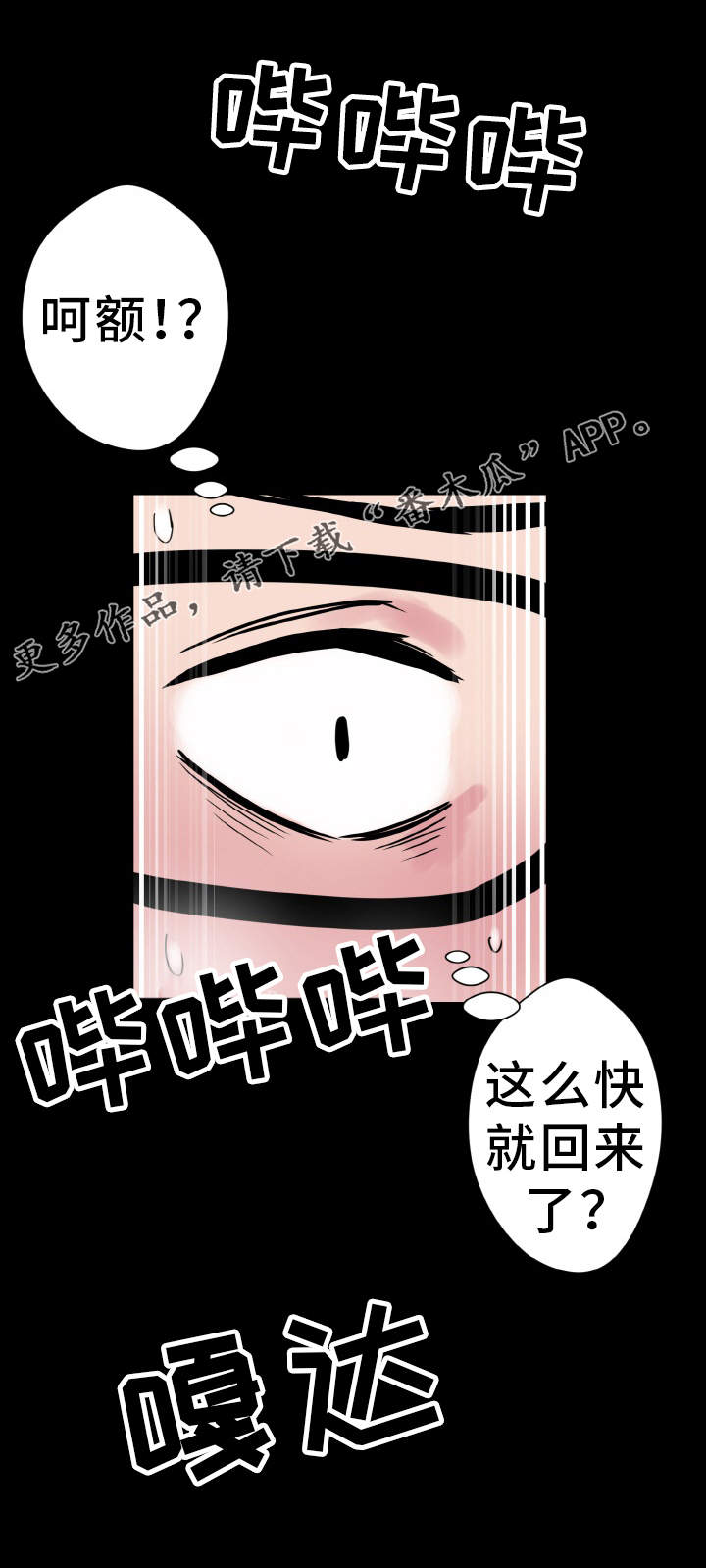 第40章：慌乱12