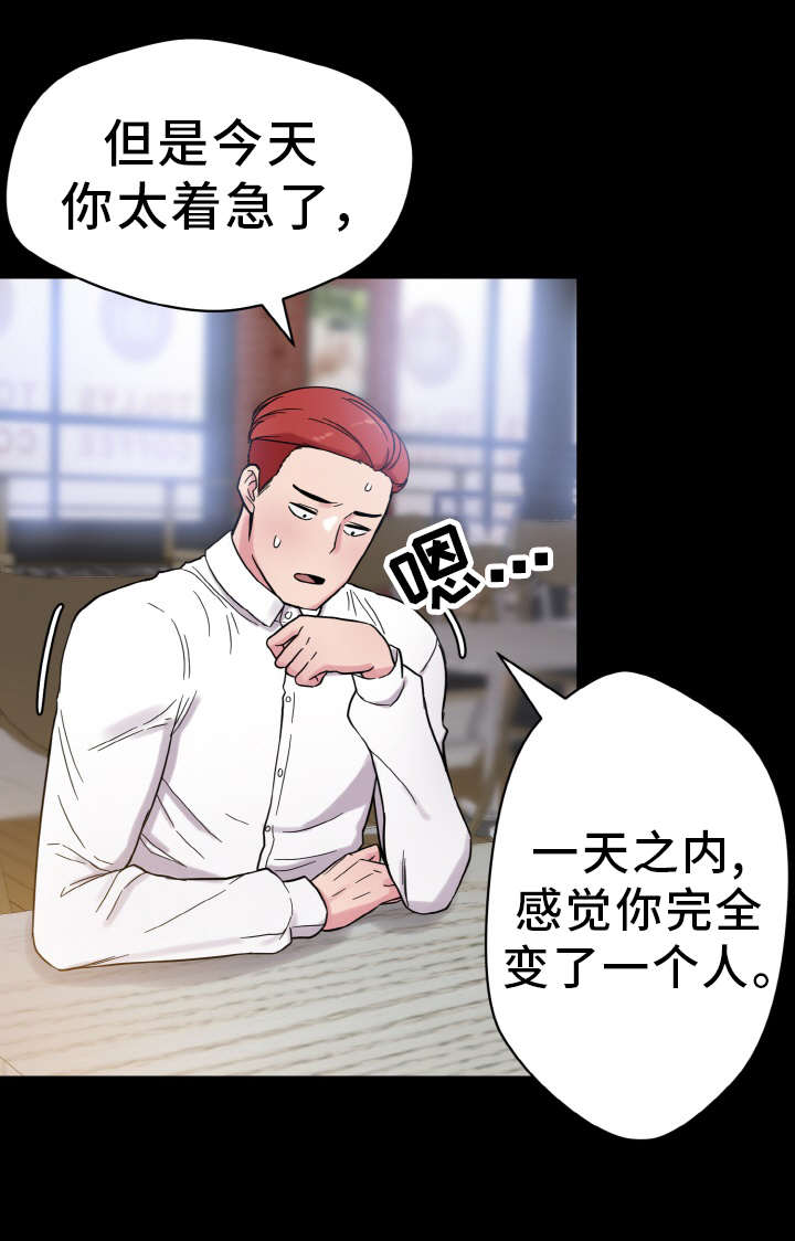第56章：神的低语8