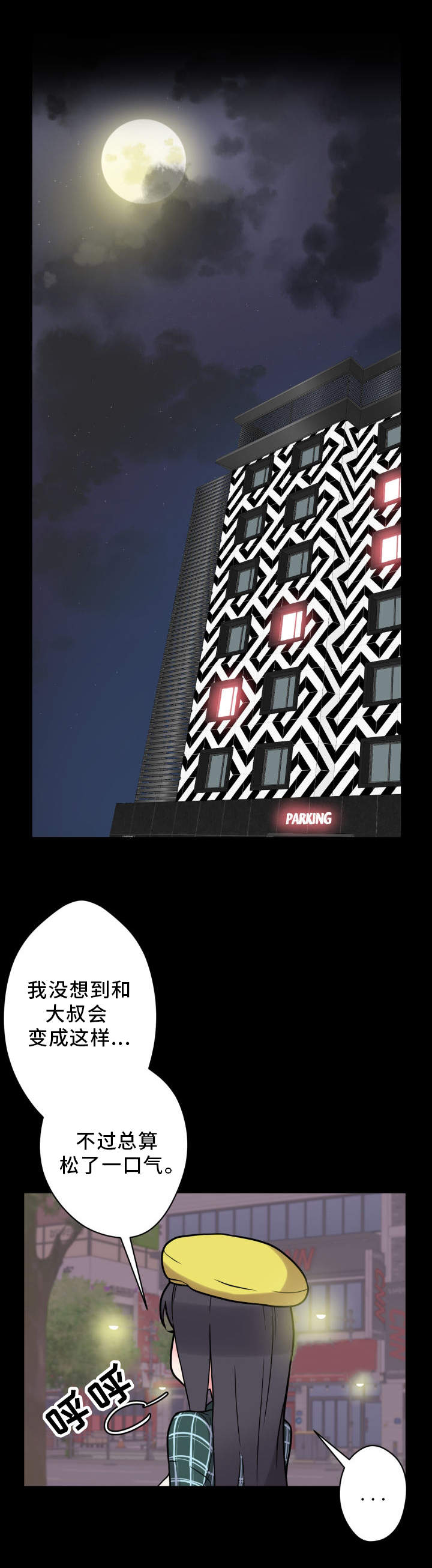 第28章：仗义出手6