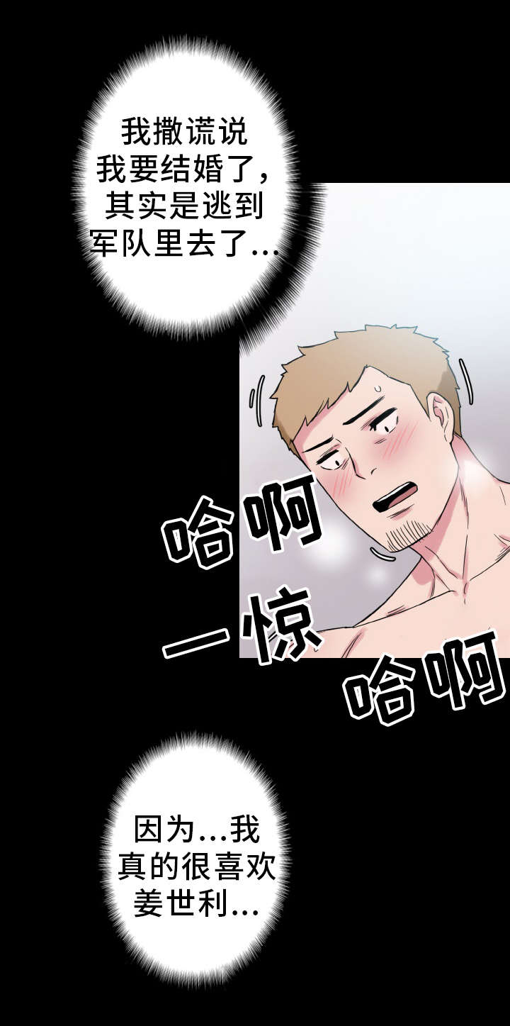 第62章：幸福的担忧5