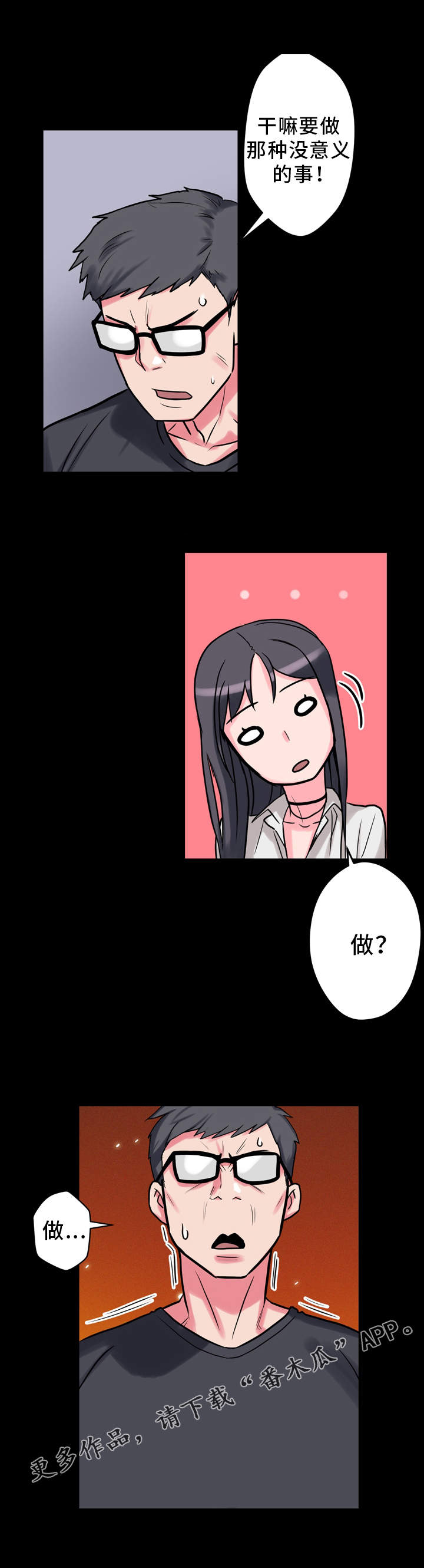 第9章：抱怨10
