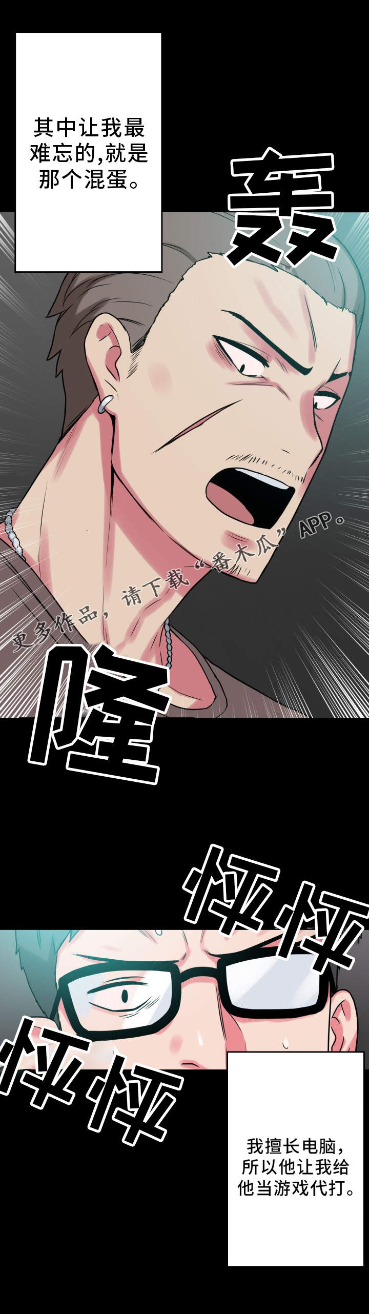 第28章：仗义出手2