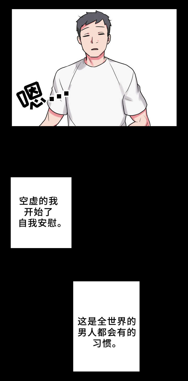 第34章：道歉11