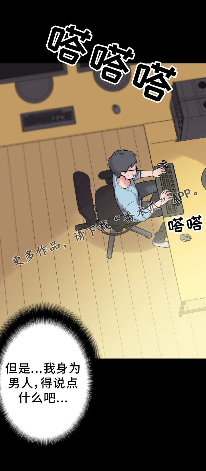 第38章：尴尬15