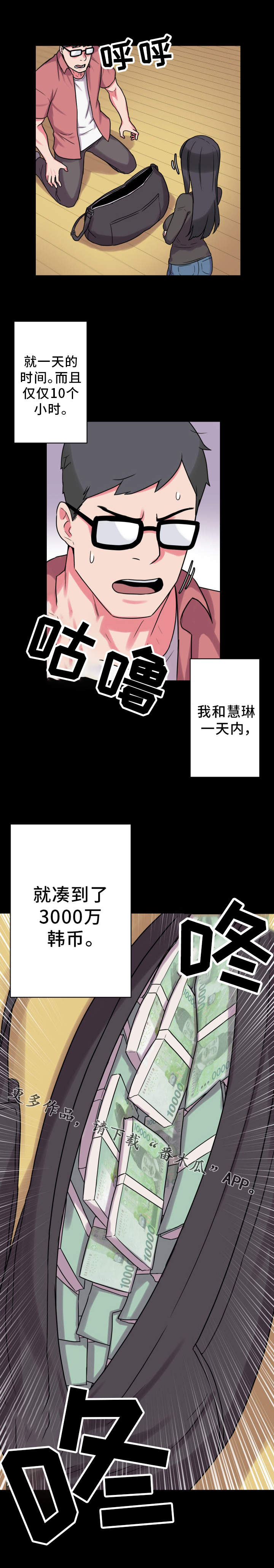 第34章：道歉4