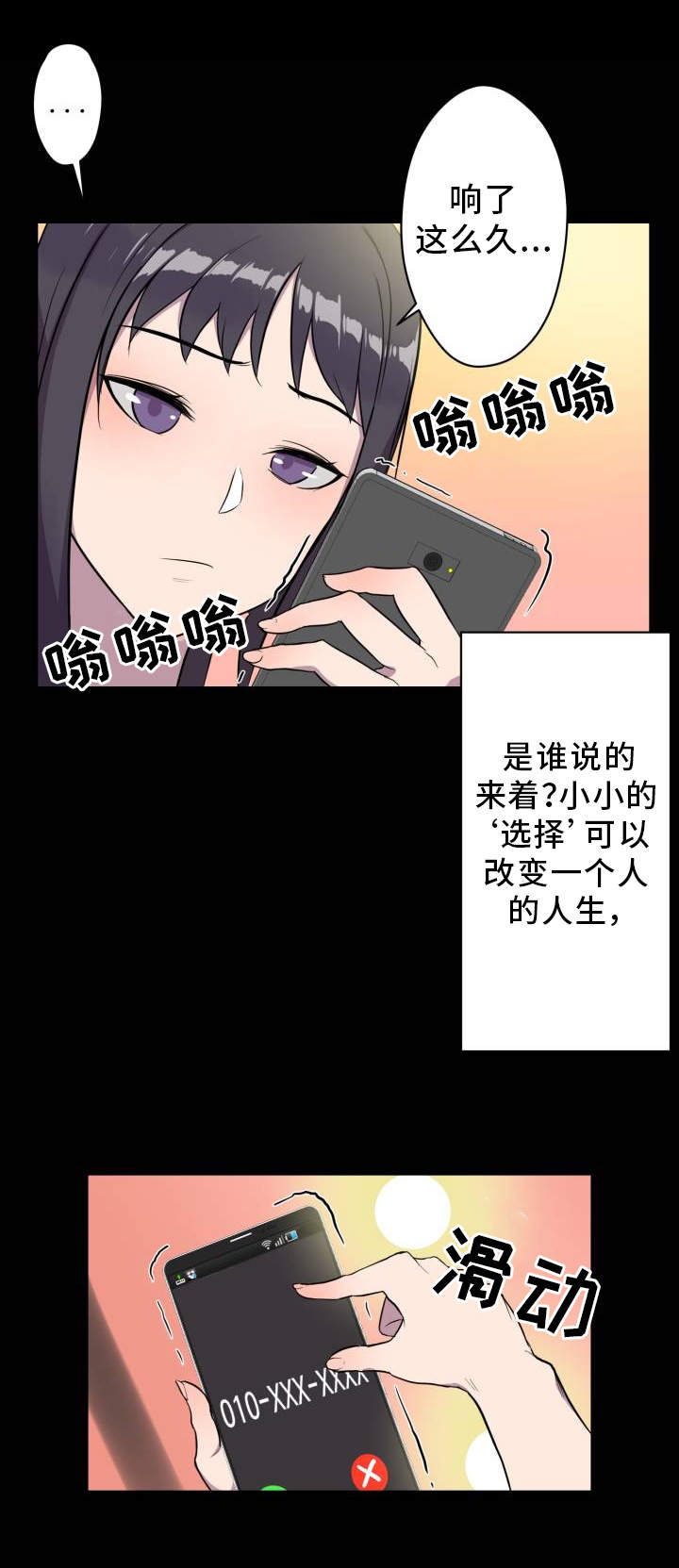 第4章：作家3