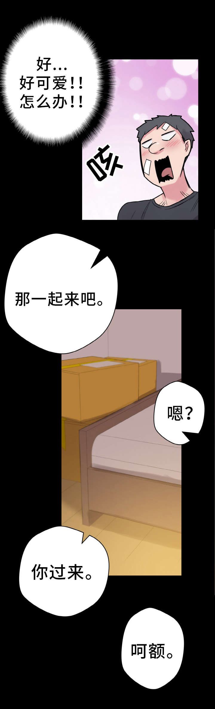 第52章：庆幸8
