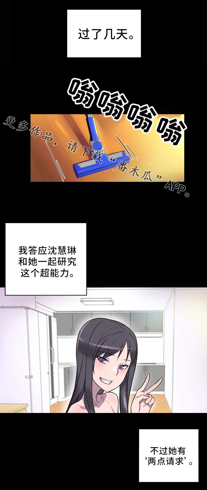 第8章：2个条件2