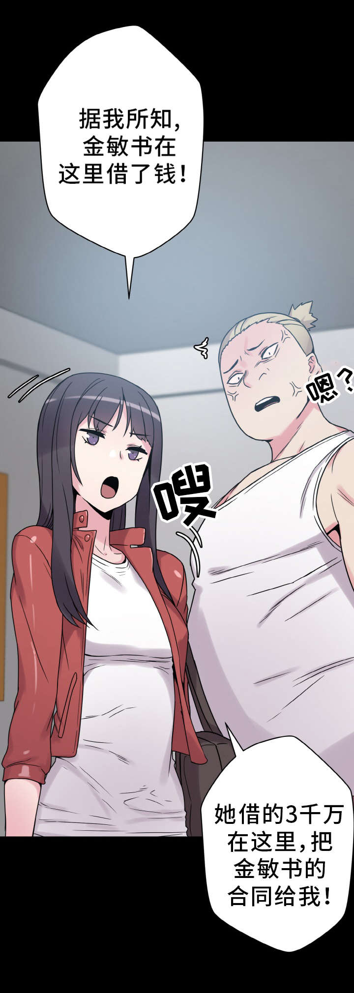 第44章：闯入19