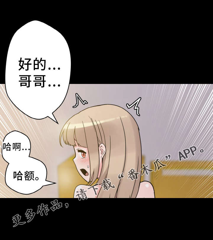 第53章：洗脑13