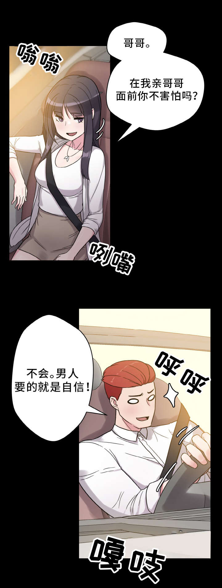 第59章：好男人9
