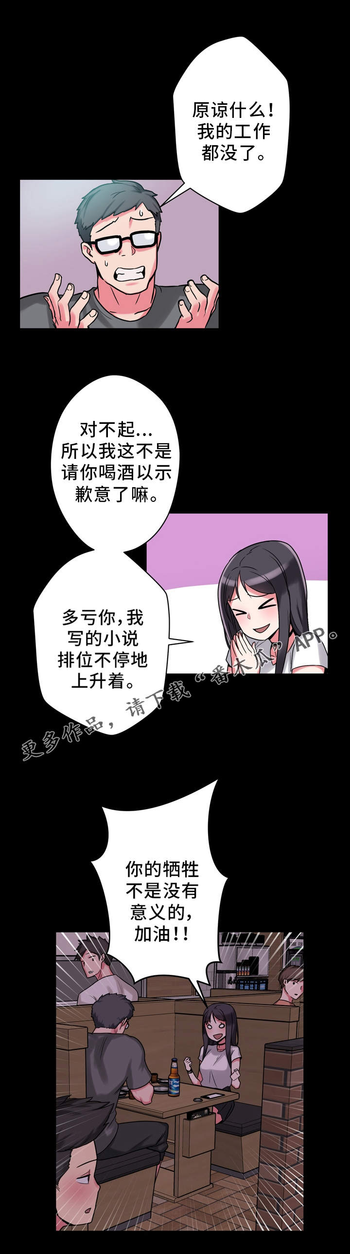 第13章：思绪万千2