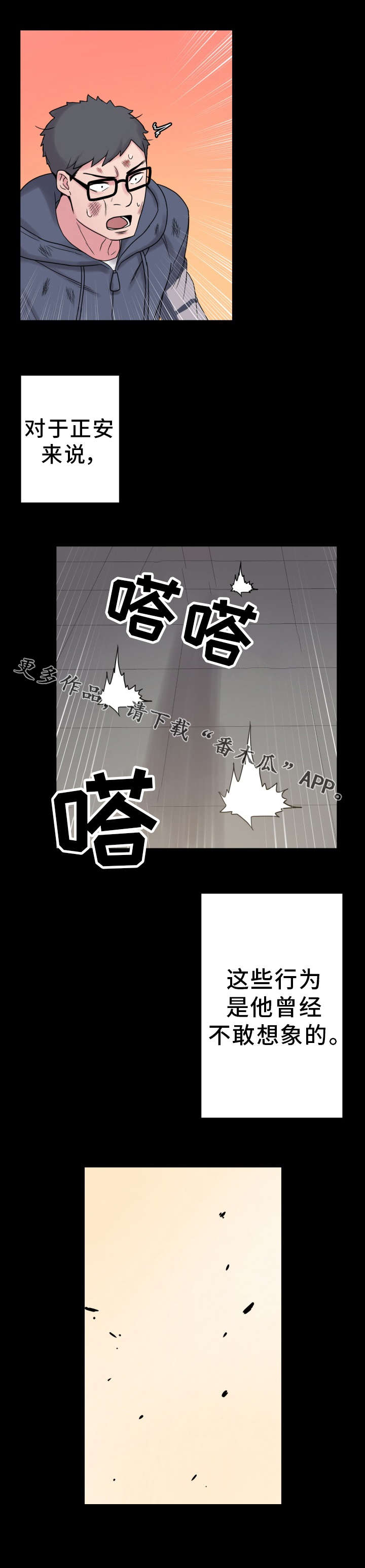 第47章：勇气18