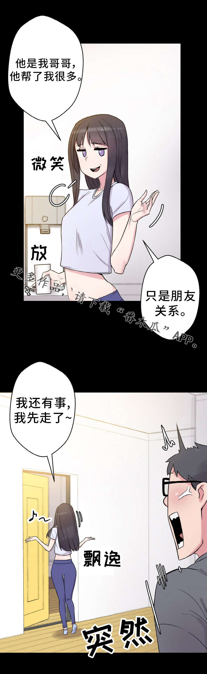 第48章：单纯的关系14