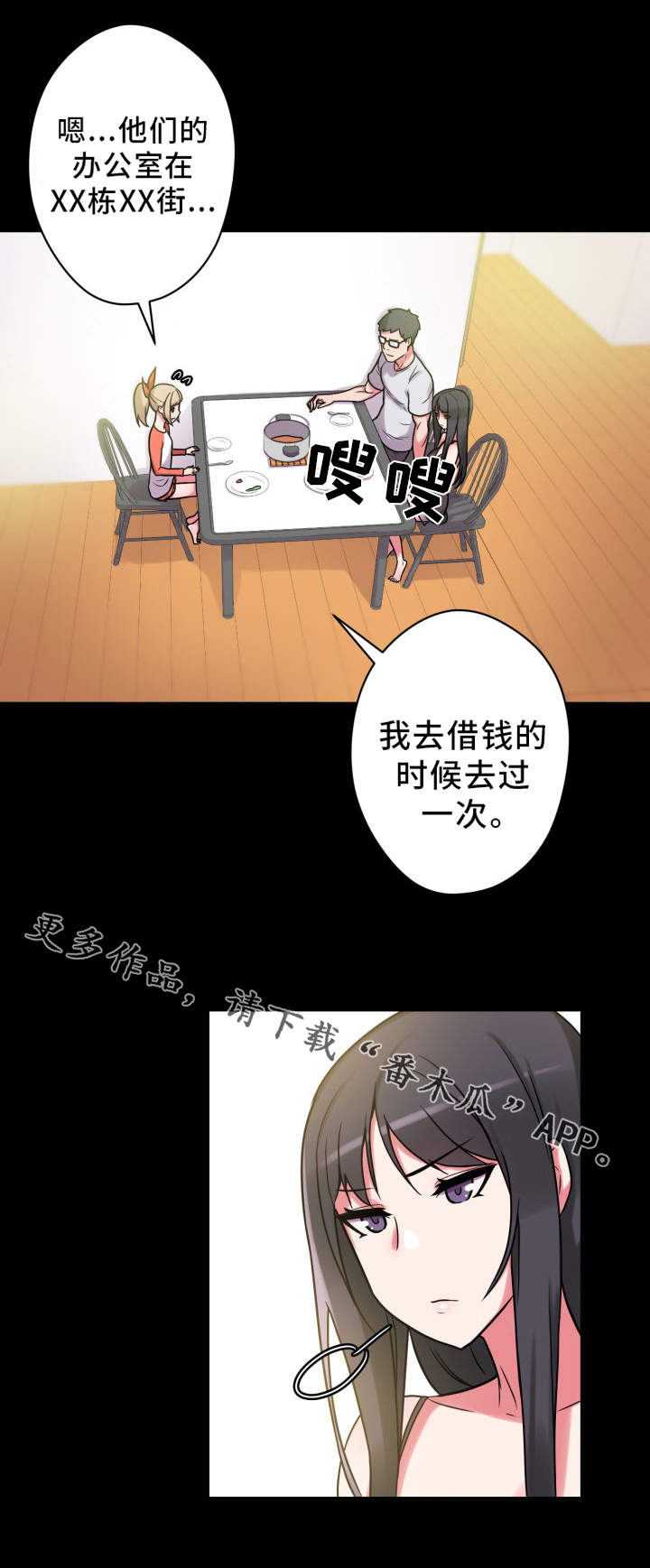 第32章：早餐9