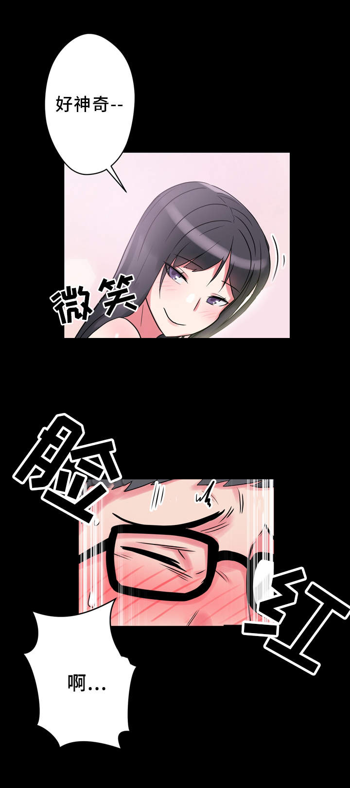 第11章：真人娃娃10