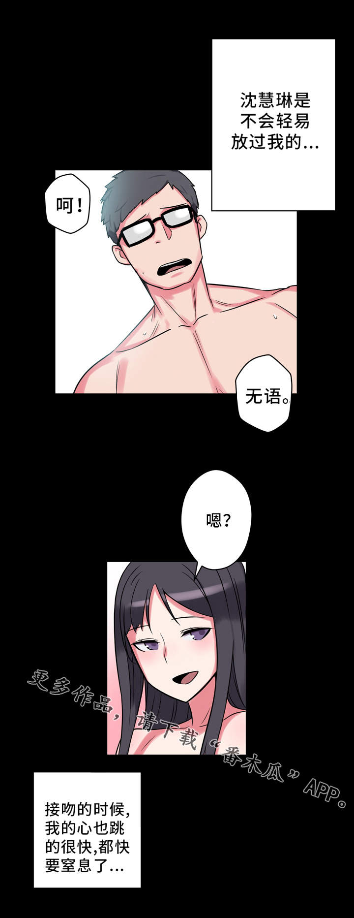 第11章：真人娃娃2