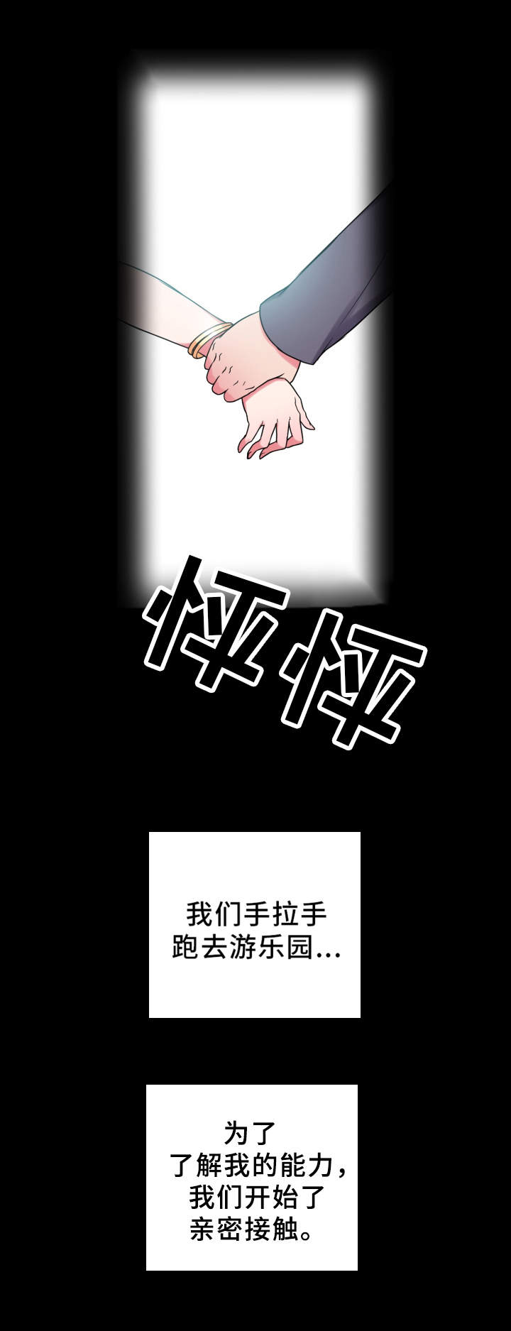 第21章：吃醋3