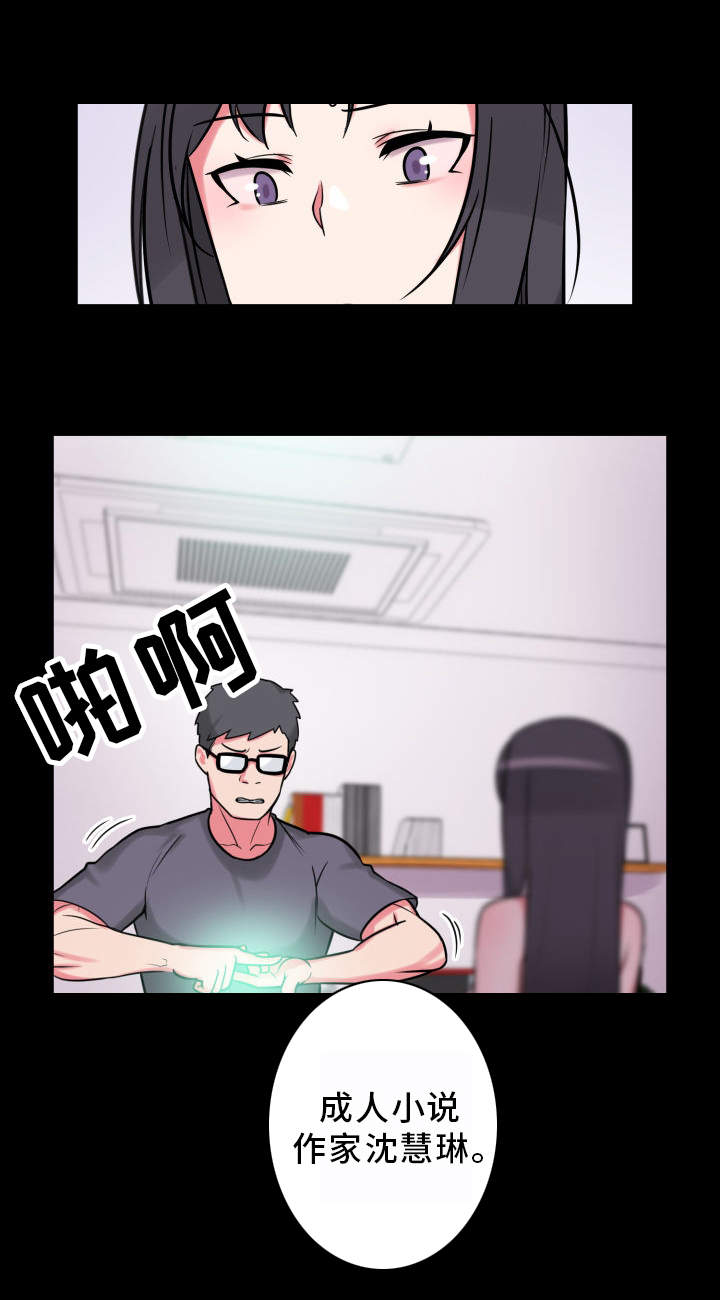 第23章：不知所措10