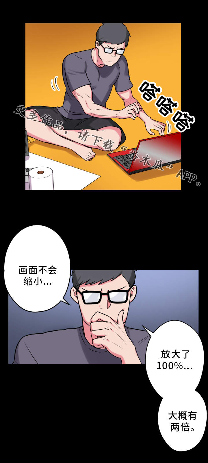 第18章：真的很美7