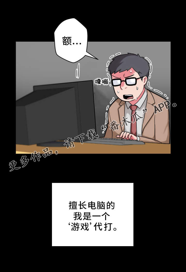 第24章：悲惨的过去7