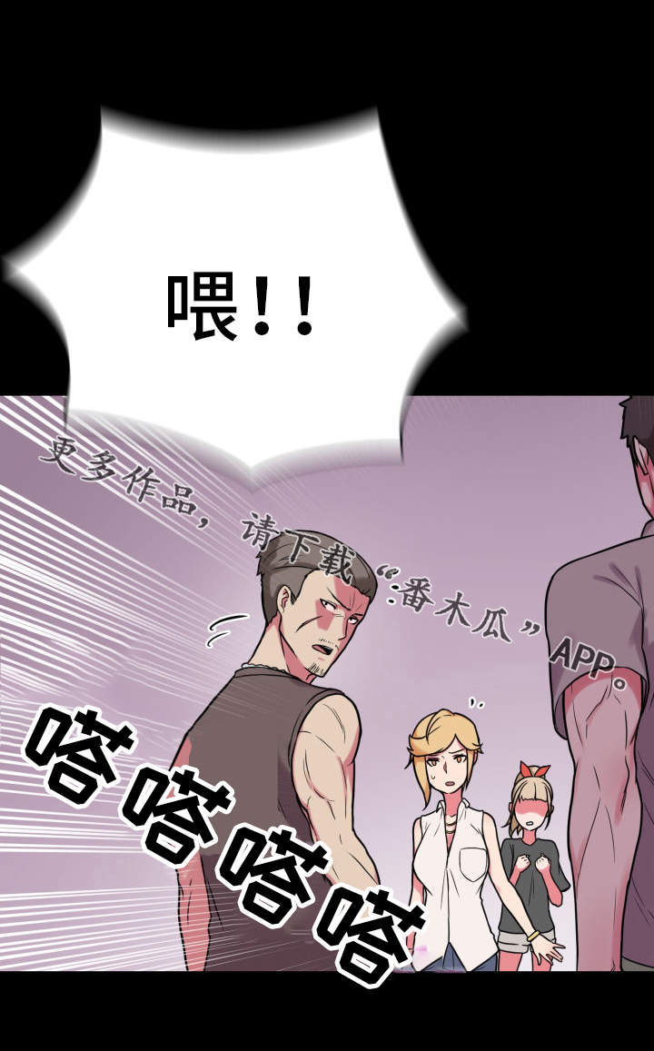 第28章：仗义出手11