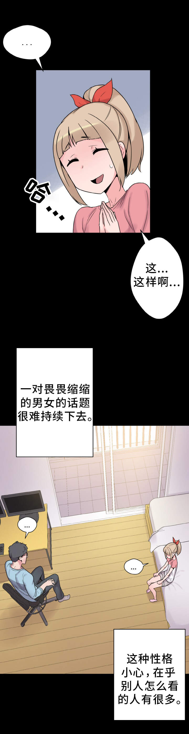 第39章：达成共识5