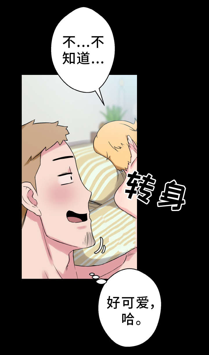 第62章：幸福的担忧19