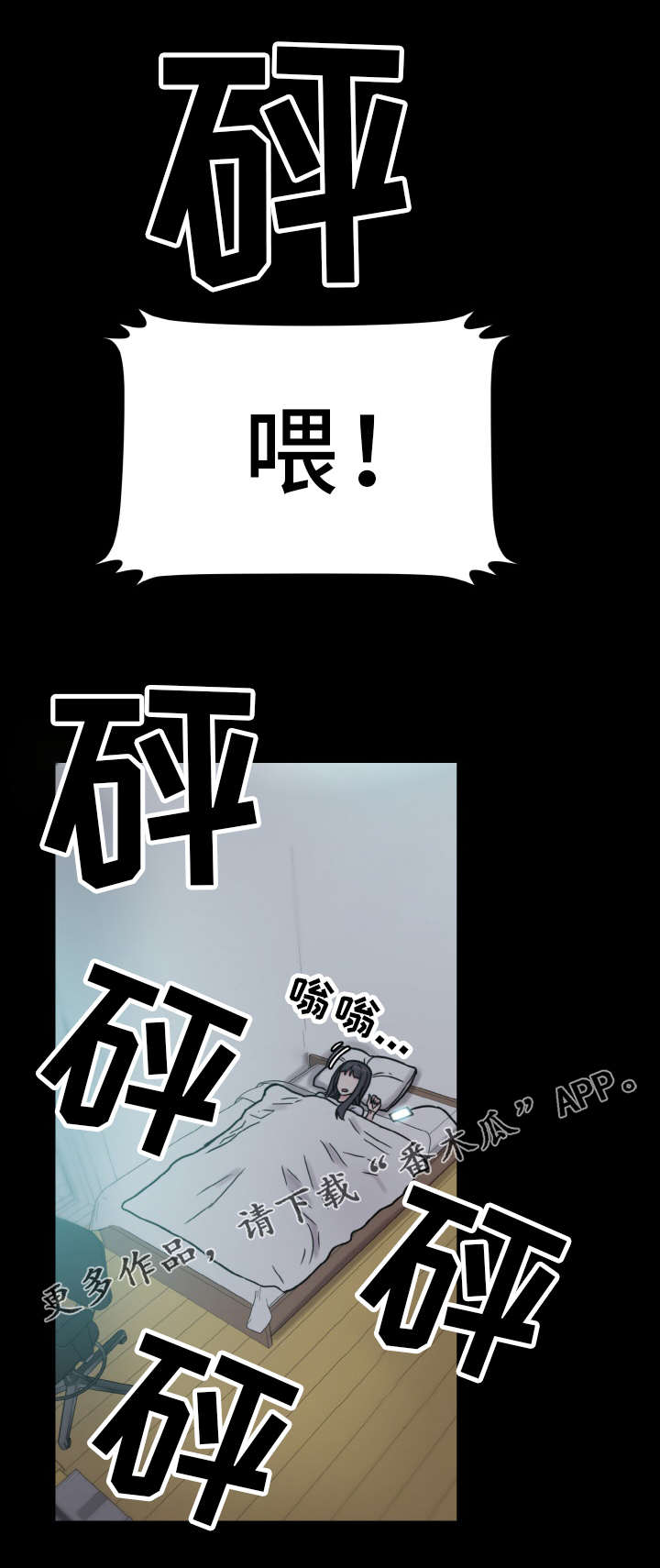 第54章：虚惊一场8