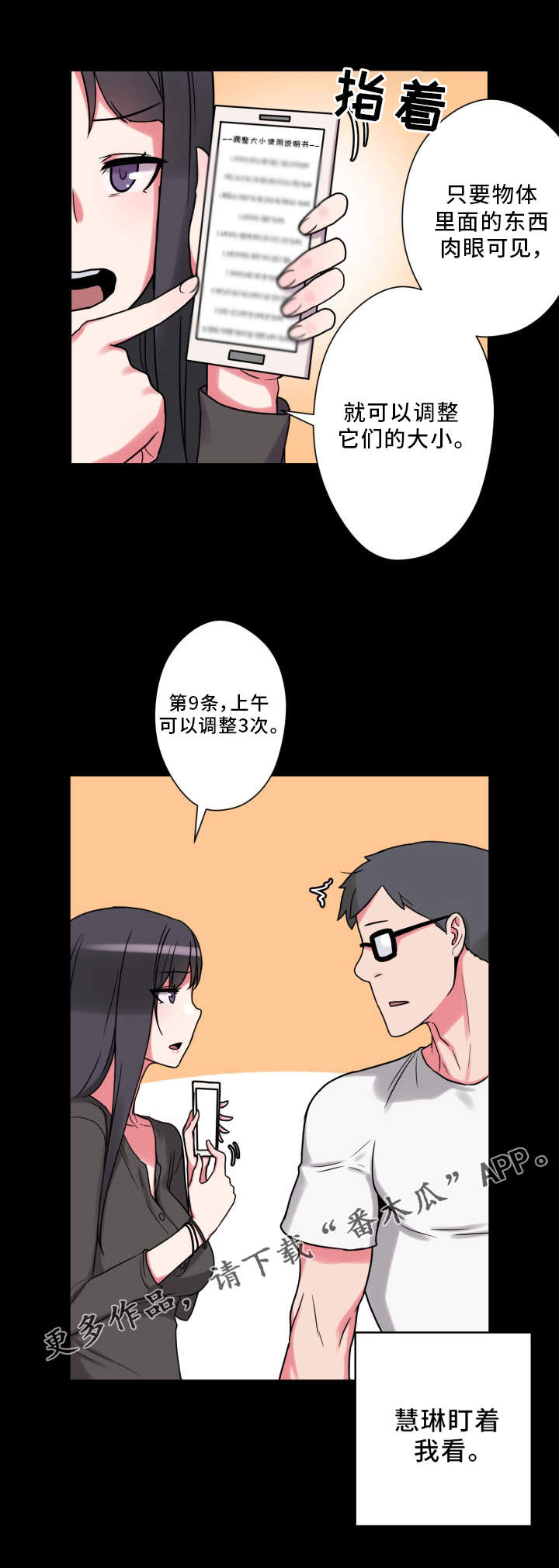 第33章：致富妙方9