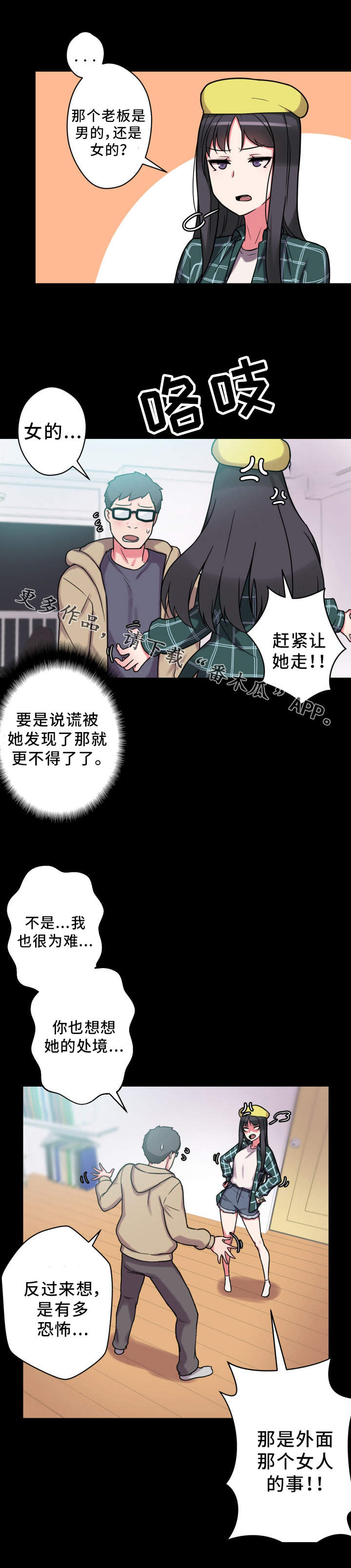 第31章：争吵14