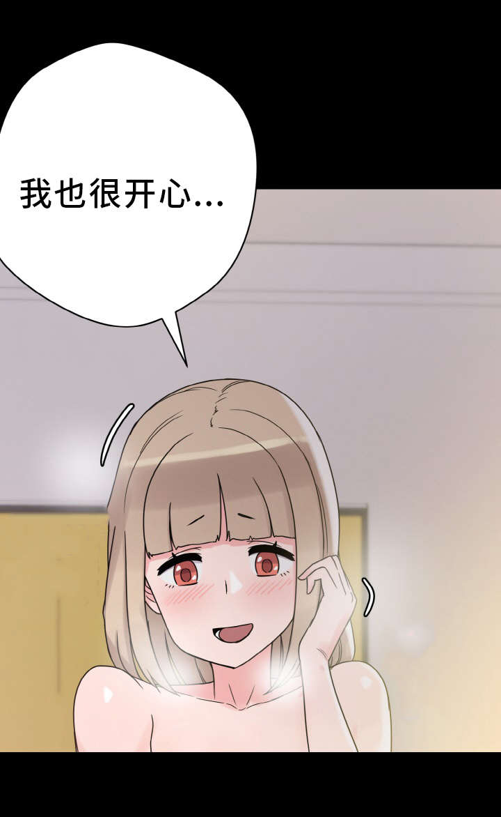 第53章：洗脑3