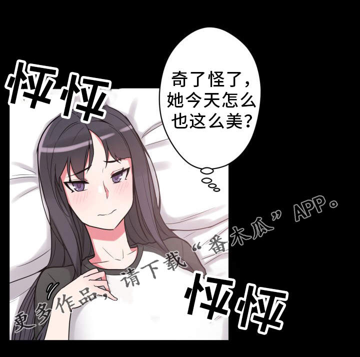第35章：获得安慰8