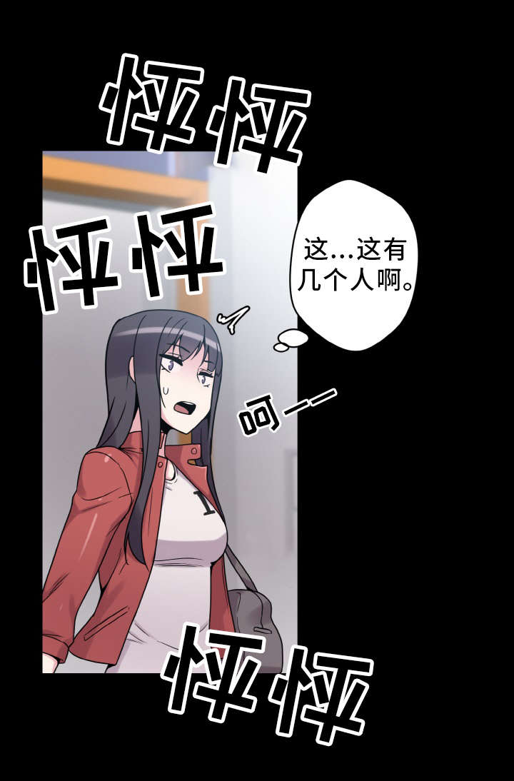 第44章：闯入12