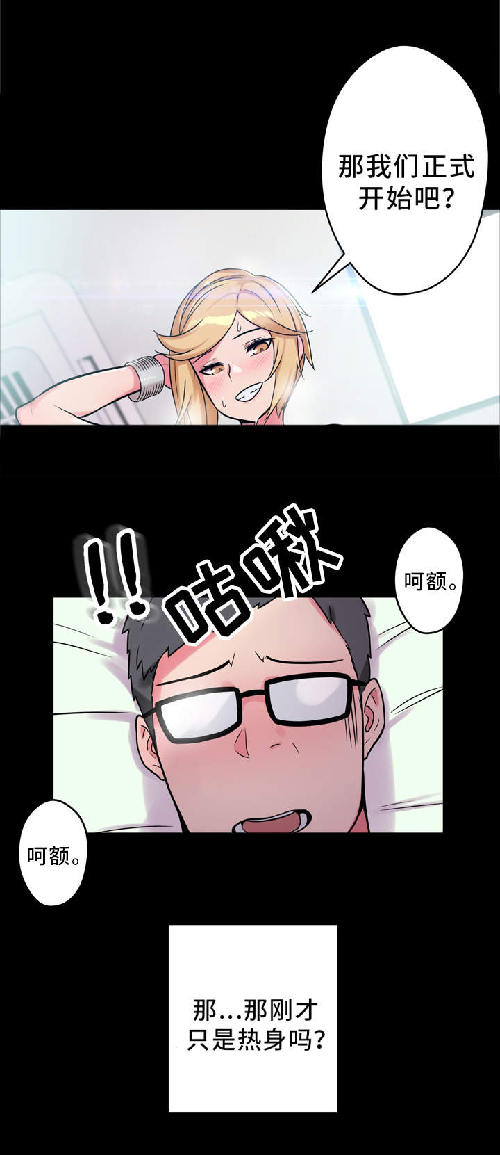 第17章：很特别4