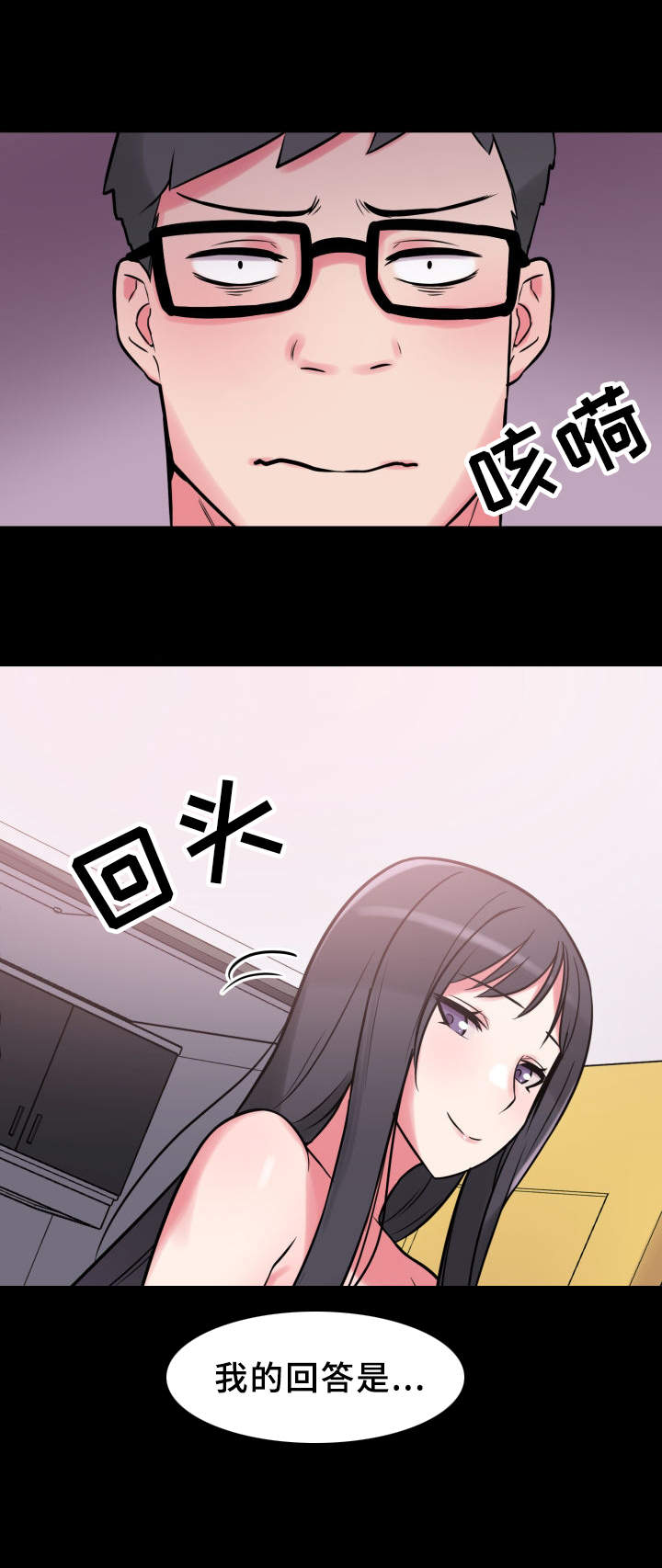 第24章：悲惨的过去3