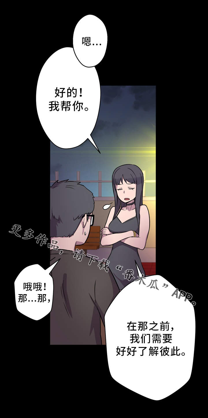 第6章：有事要做2