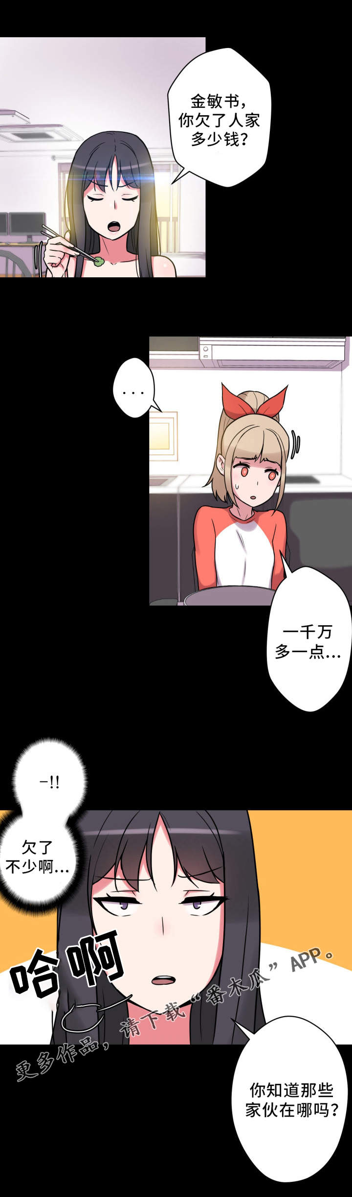 第32章：早餐8