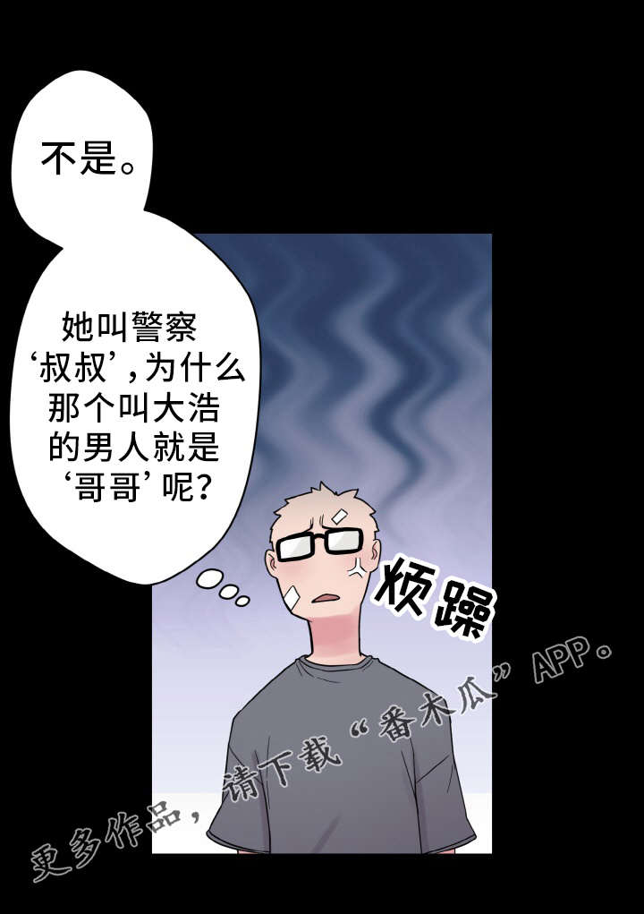 第48章：单纯的关系11