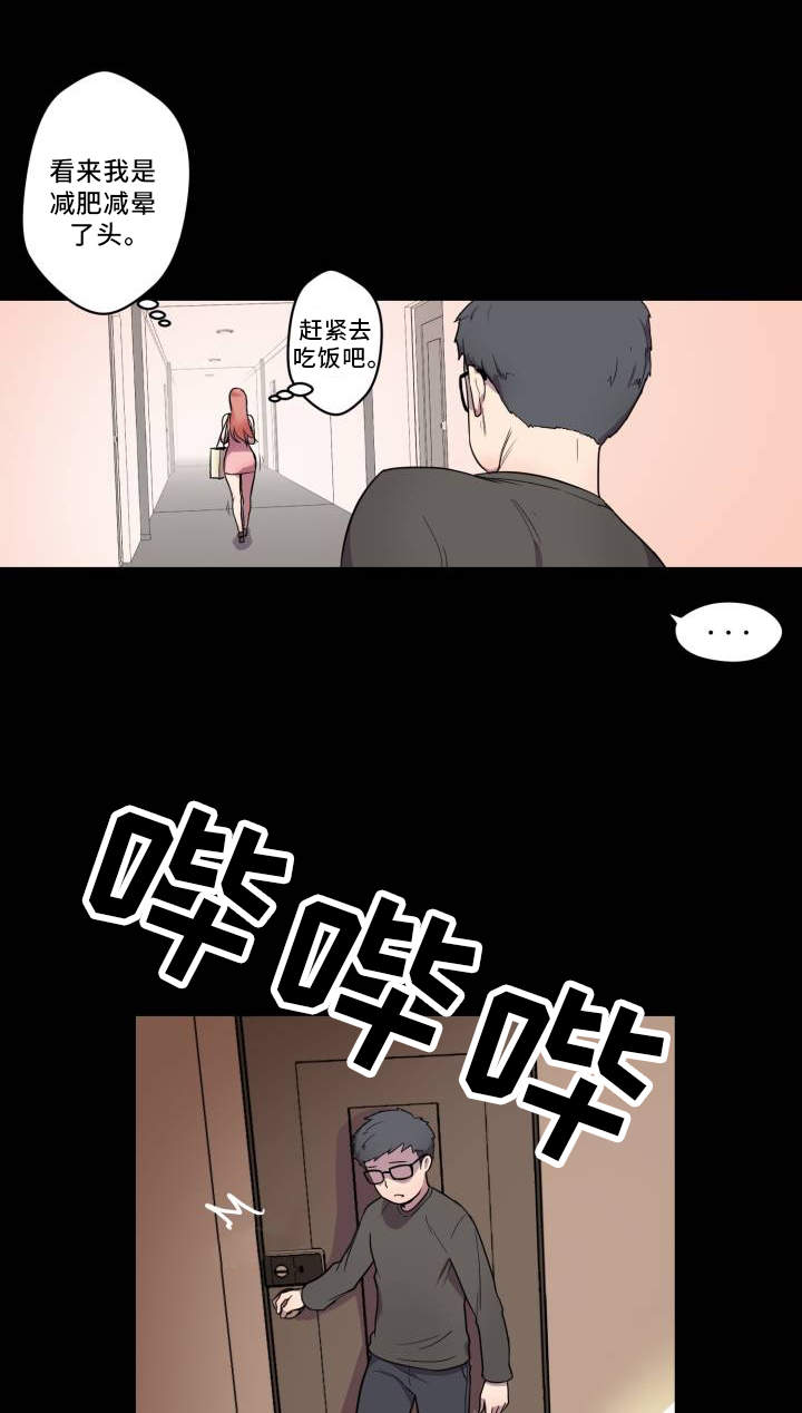 第2章：超能力12