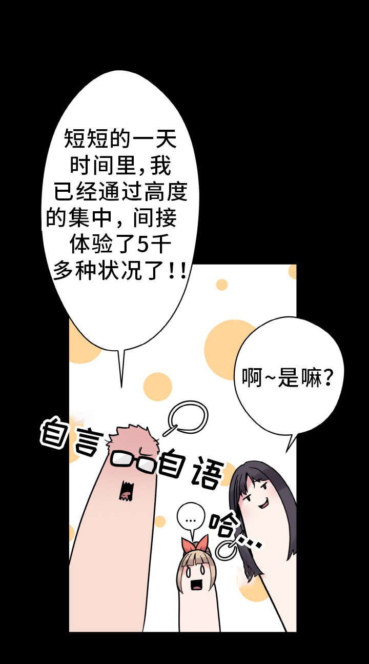 第43章：准备工作9