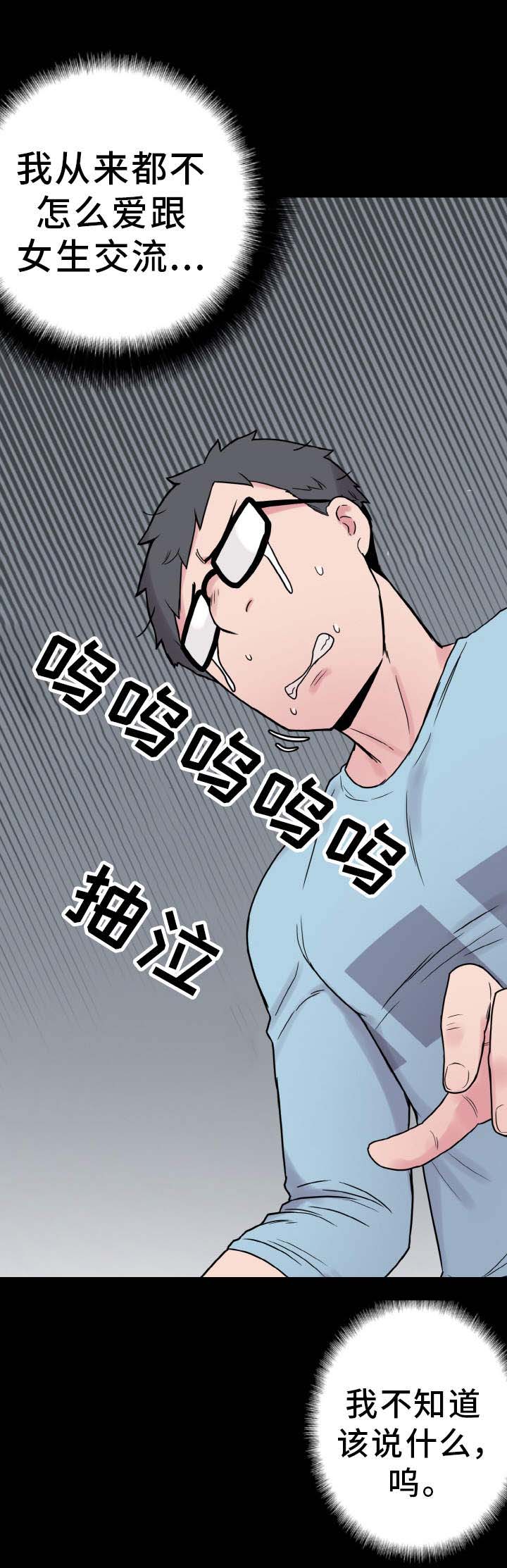 第38章：尴尬14